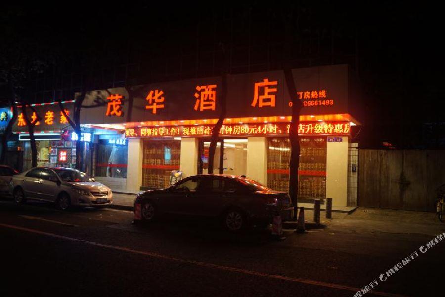 Maohua Hotel Canton Extérieur photo
