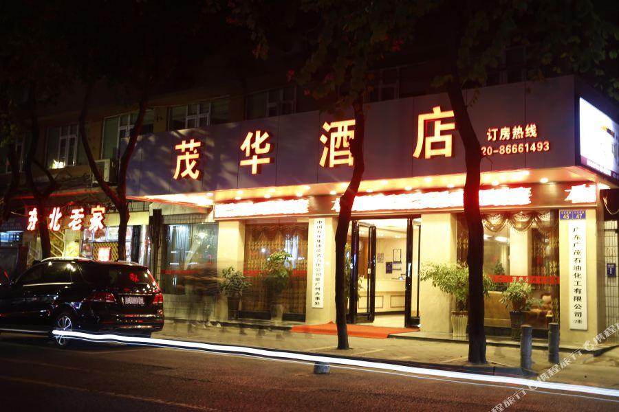 Maohua Hotel Canton Extérieur photo