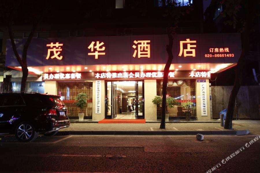 Maohua Hotel Canton Extérieur photo