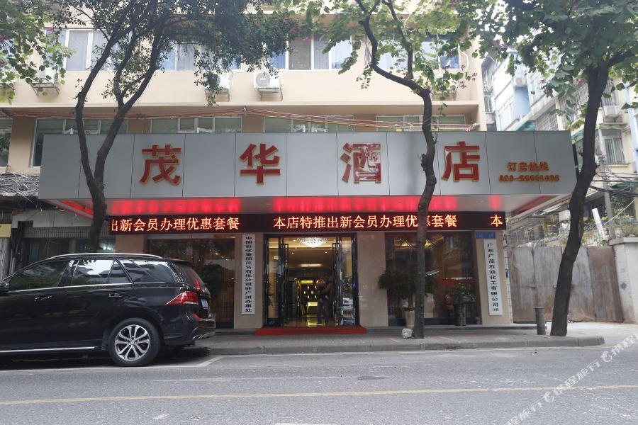 Maohua Hotel Canton Extérieur photo